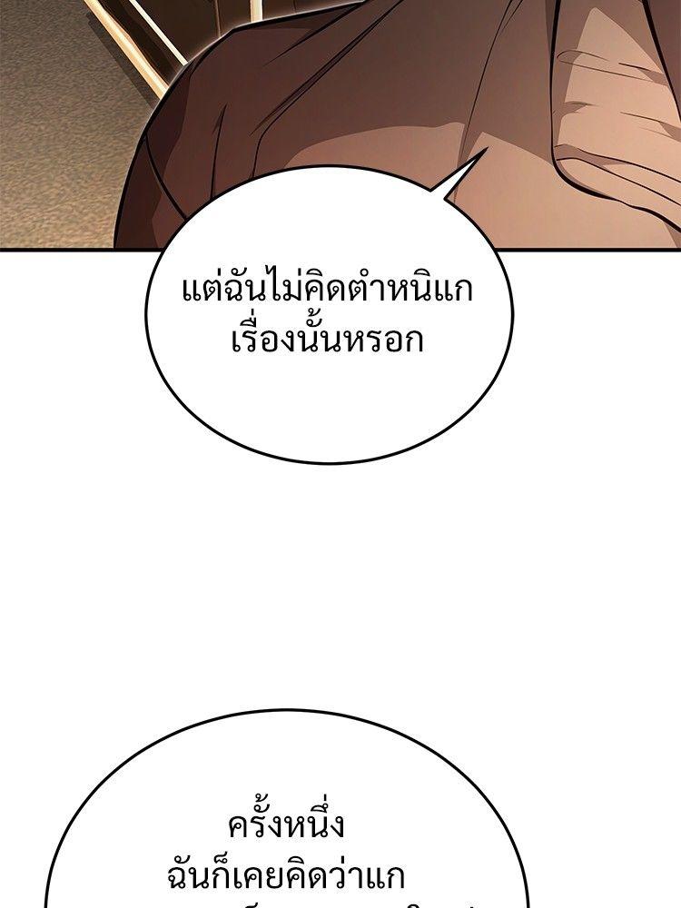Devil Returns To School Days ตอนที่ 48 96