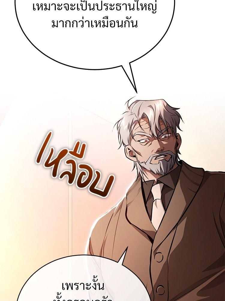Devil Returns To School Days ตอนที่ 48 97