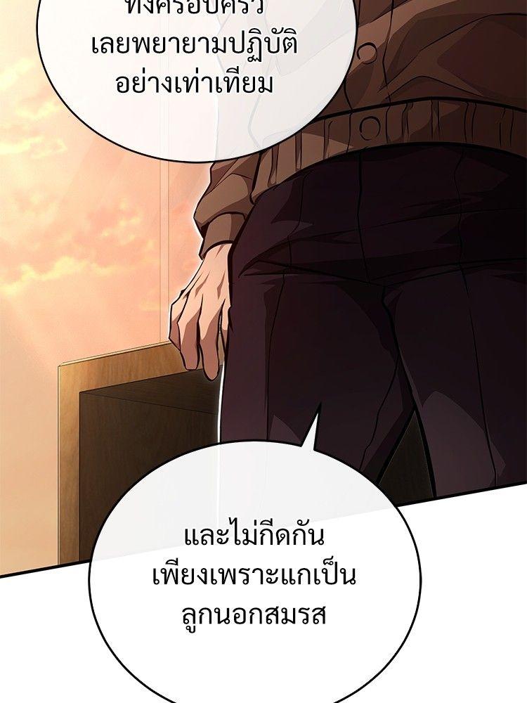 Devil Returns To School Days ตอนที่ 48 98