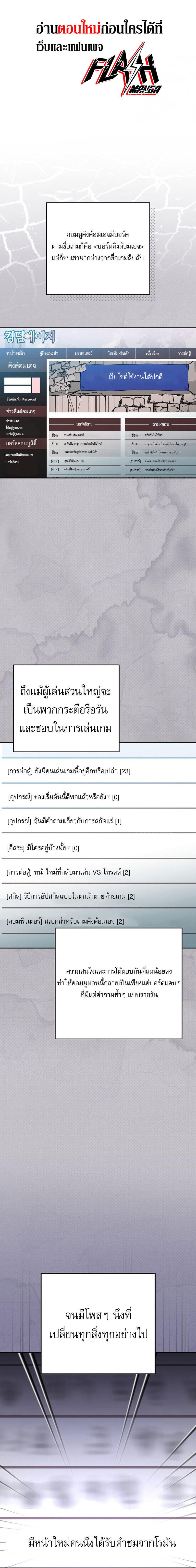Genius Archer’s Streaming ตอนที่ 4 1