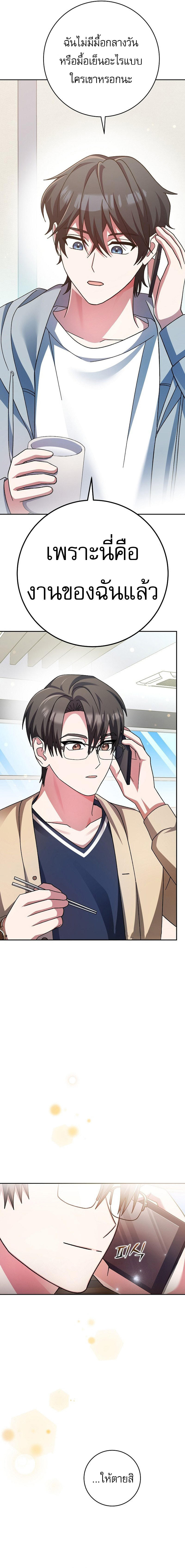 Genius Archer’s Streaming ตอนที่ 4 12