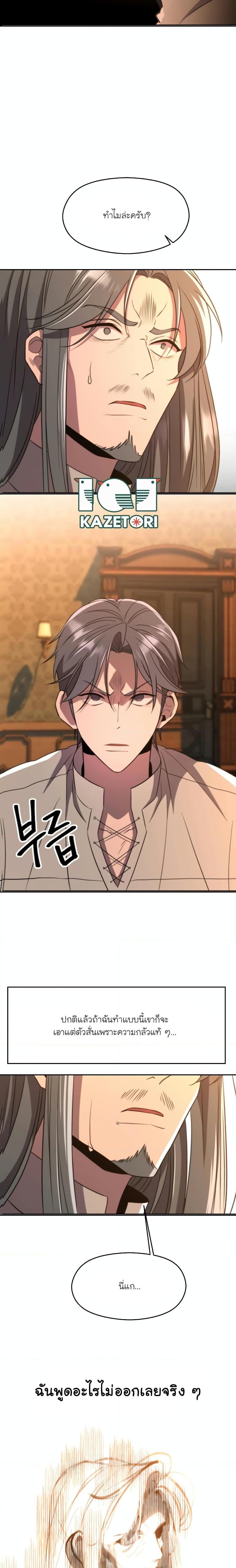 Archmage Transcending Through Regression ตอนที่ 100 12