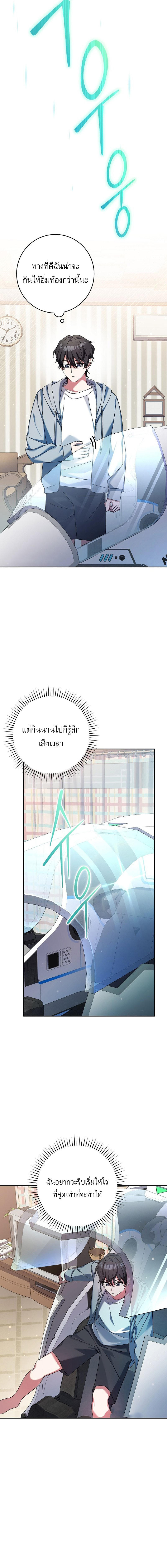 Genius Archer’s Streaming ตอนที่ 4 15