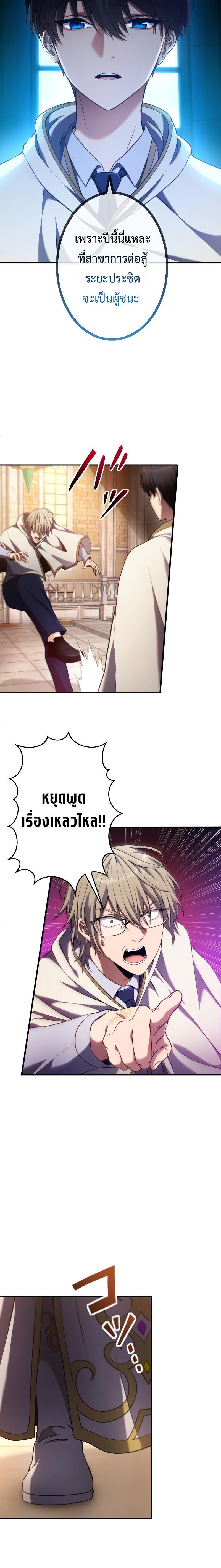 Regression of the Close Combat Mage ตอนที่ 7 14