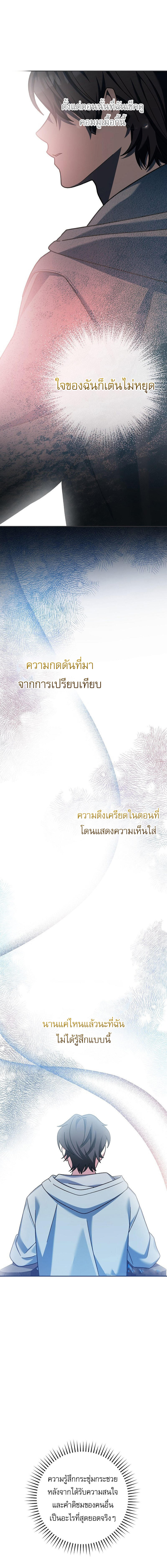 Genius Archer’s Streaming ตอนที่ 4 16