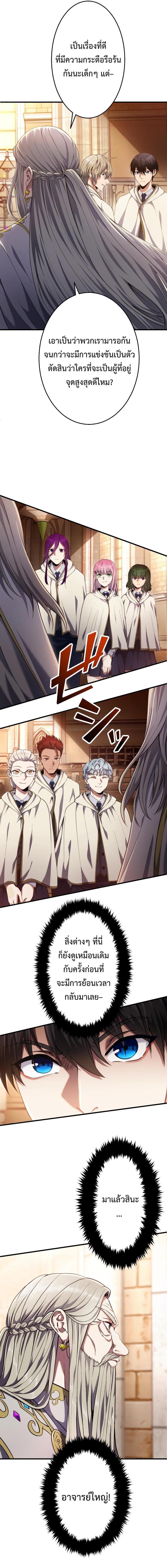 Regression of the Close Combat Mage ตอนที่ 7 15