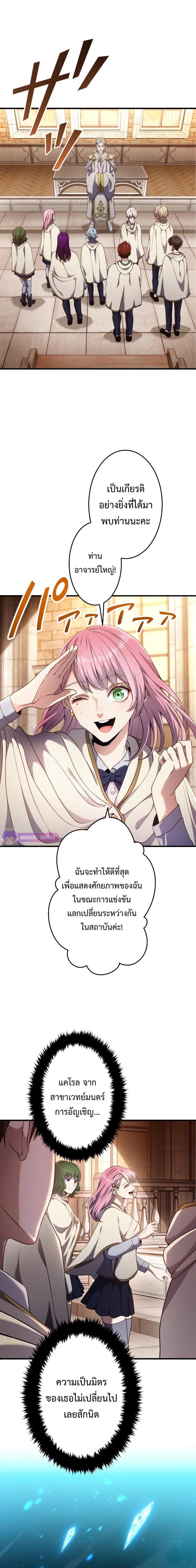 Regression of the Close Combat Mage ตอนที่ 7 16
