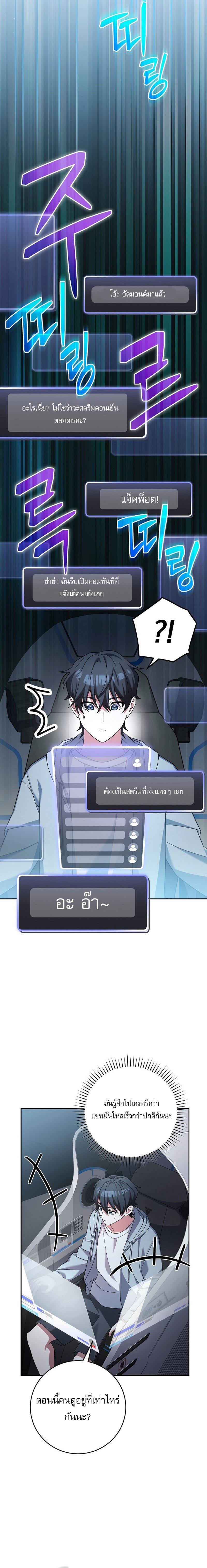 Genius Archer’s Streaming ตอนที่ 4 18