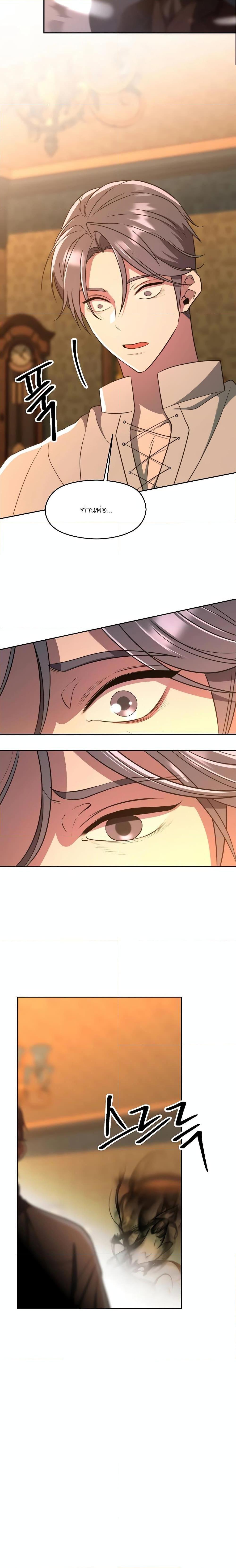 Archmage Transcending Through Regression ตอนที่ 100 19