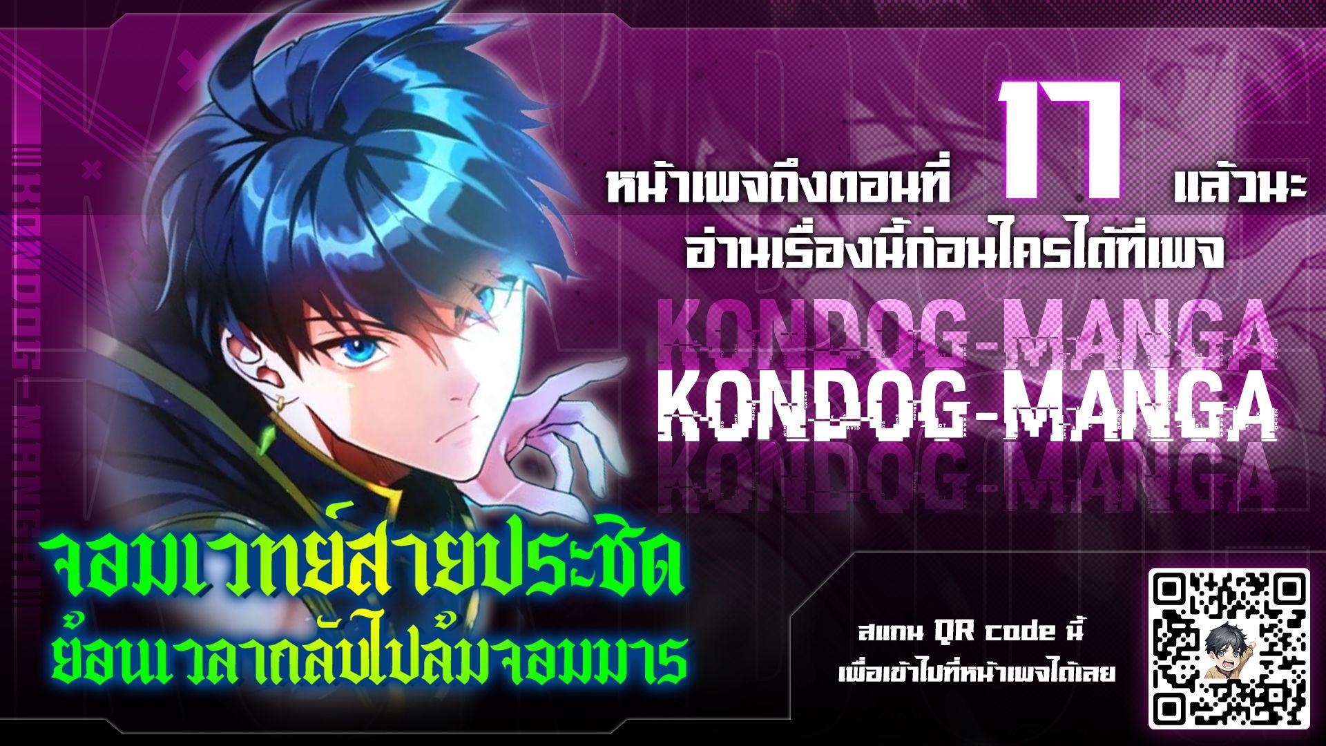 Regression of the Close Combat Mage ตอนที่ 7 1
