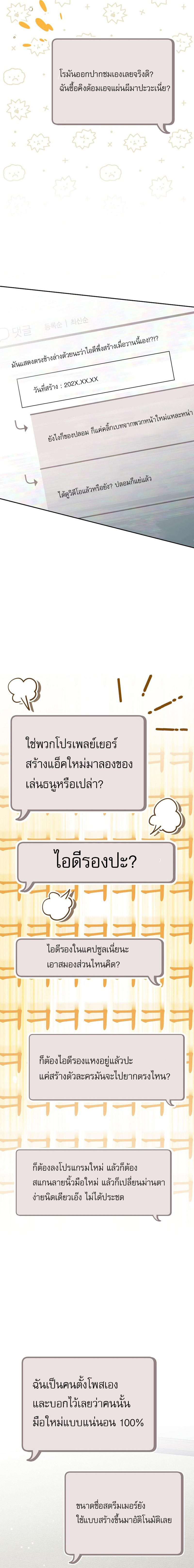 Genius Archer’s Streaming ตอนที่ 4 3