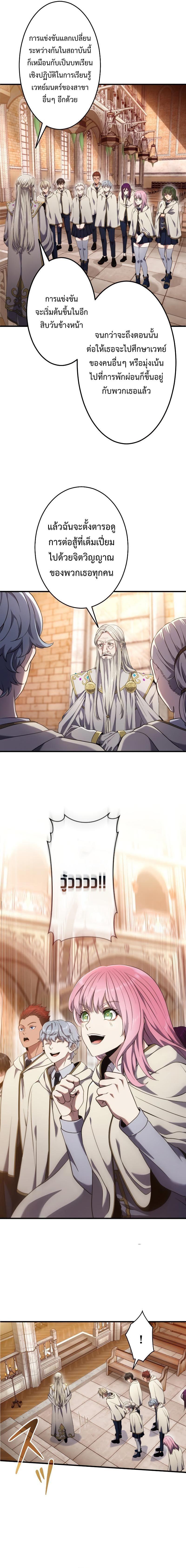 Regression of the Close Combat Mage ตอนที่ 7 20