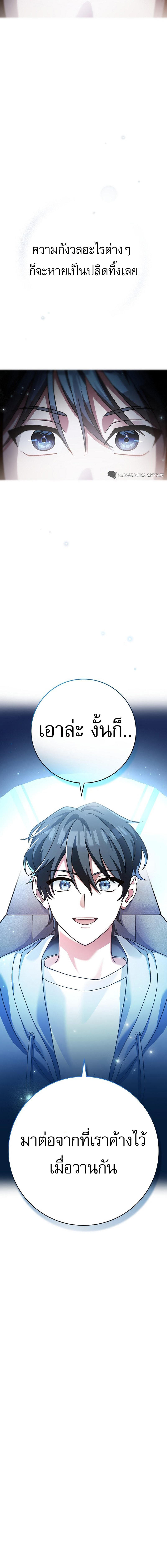 Genius Archer’s Streaming ตอนที่ 4 22