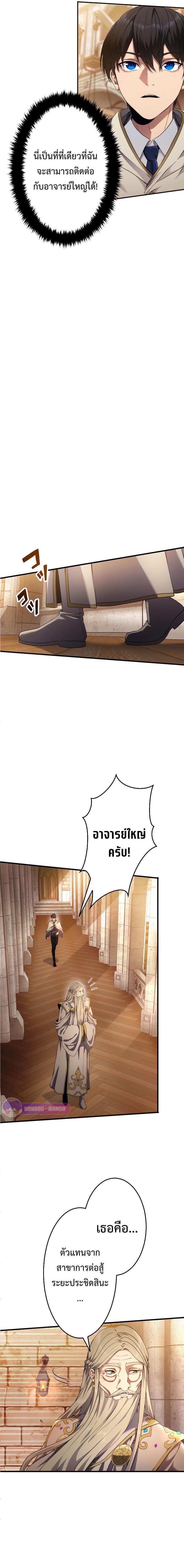 Regression of the Close Combat Mage ตอนที่ 7 21