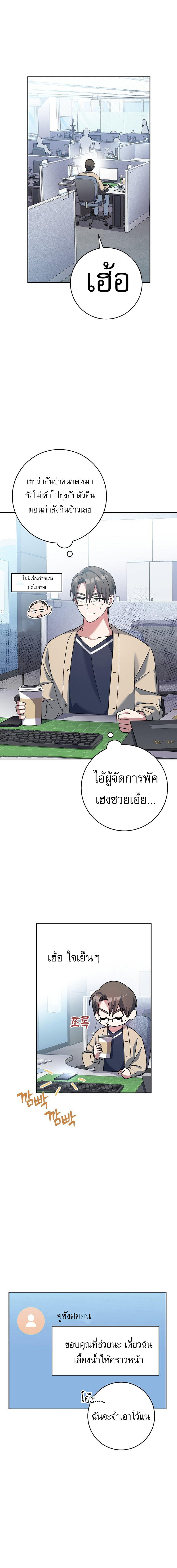 Genius Archer’s Streaming ตอนที่ 4 23