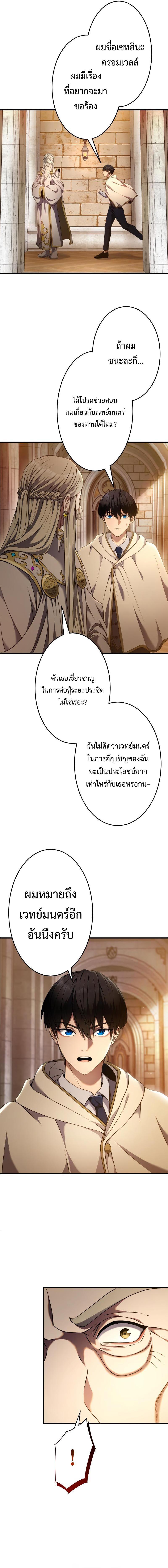 Regression of the Close Combat Mage ตอนที่ 7 22