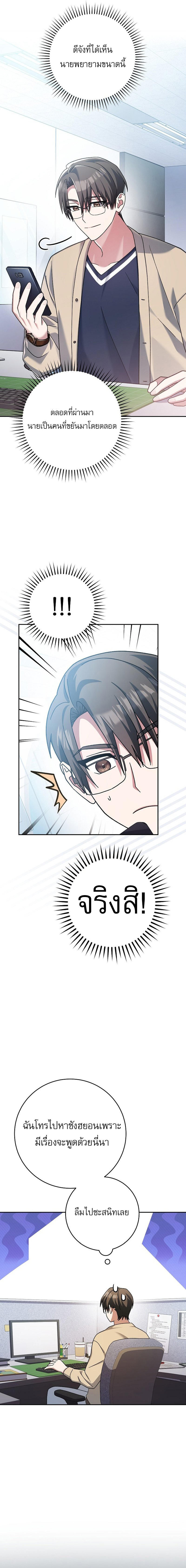 Genius Archer’s Streaming ตอนที่ 4 24