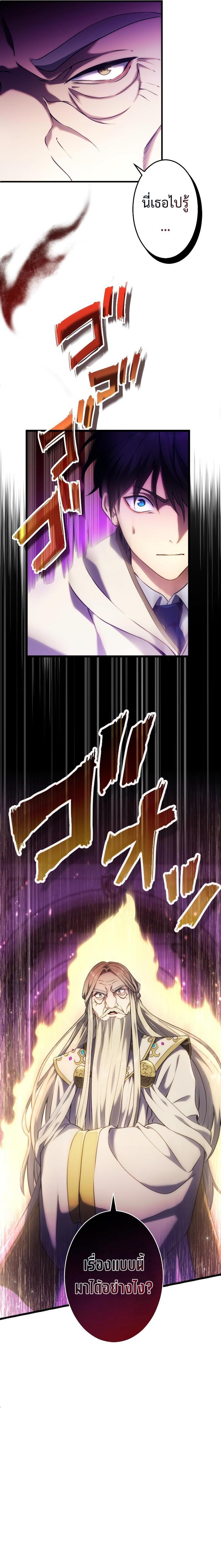 Regression of the Close Combat Mage ตอนที่ 7 23