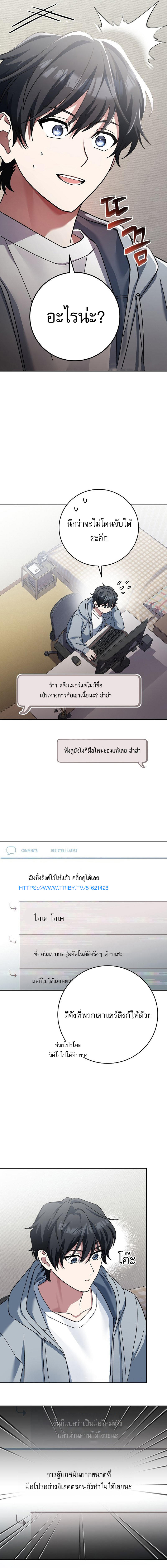 Genius Archer’s Streaming ตอนที่ 4 4