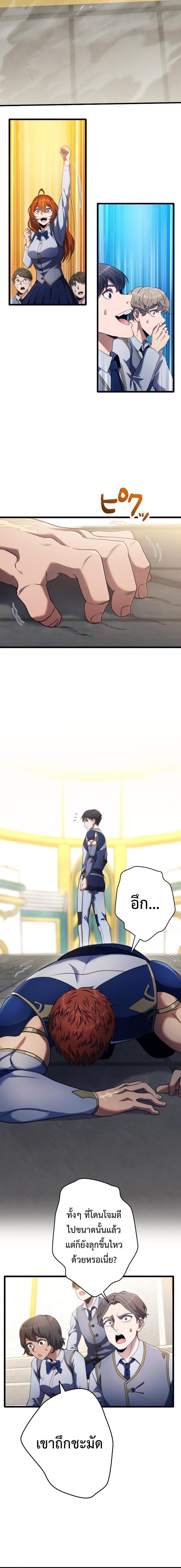 Regression of the Close Combat Mage ตอนที่ 7 4