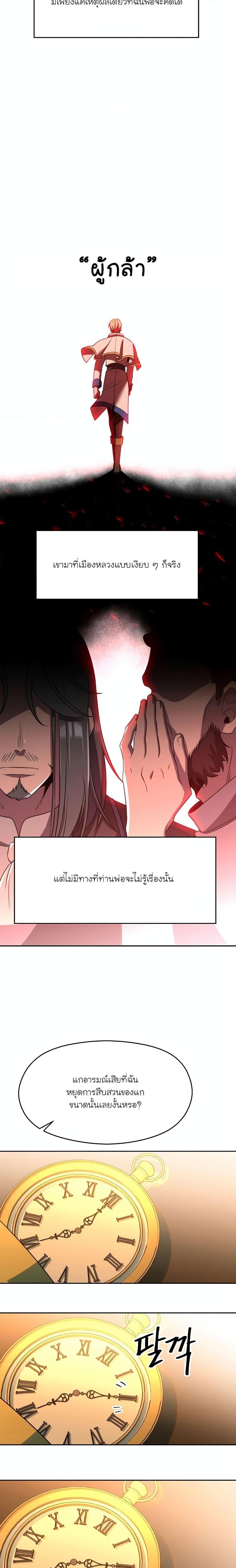 Archmage Transcending Through Regression ตอนที่ 100 5
