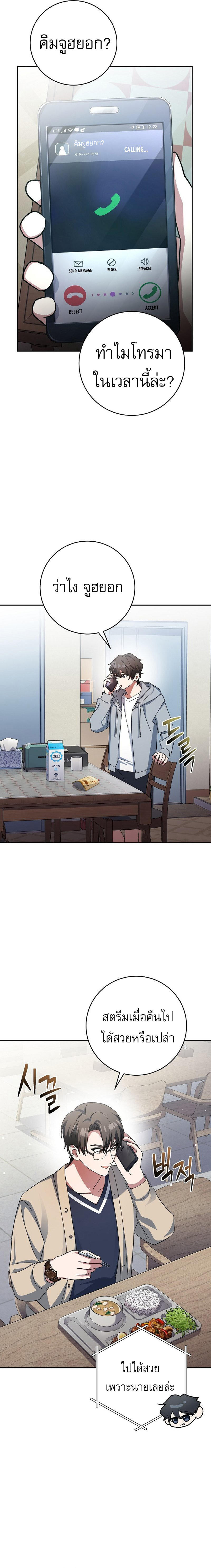 Genius Archer’s Streaming ตอนที่ 4 8