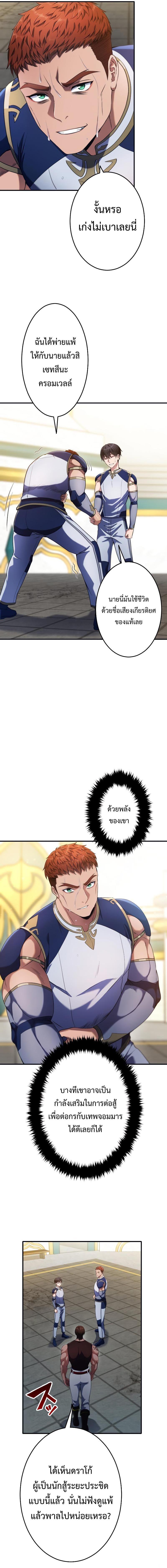 Regression of the Close Combat Mage ตอนที่ 7 7