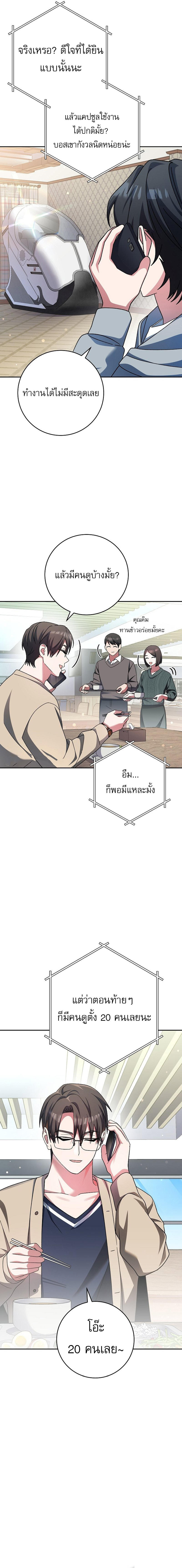 Genius Archer’s Streaming ตอนที่ 4 9