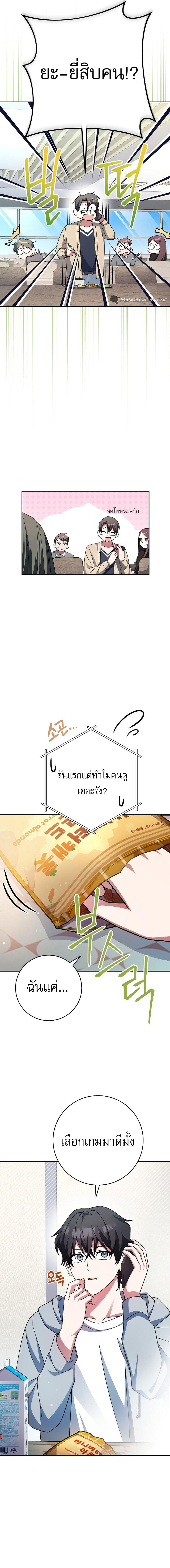 Genius Archer’s Streaming ตอนที่ 4 10