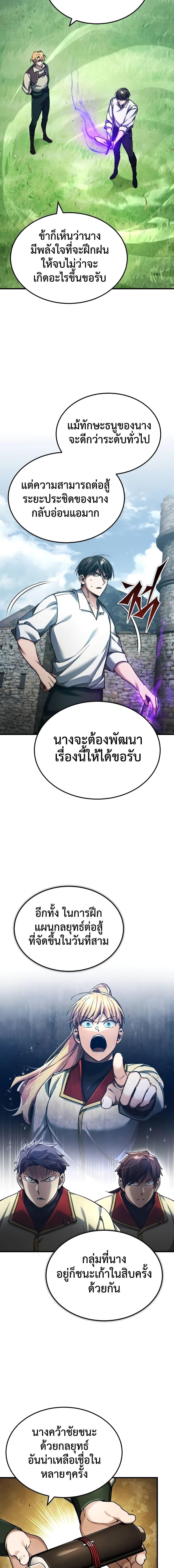 The Heavenly Demon Can’t Live a Normal Life ตอนที่ 113 10