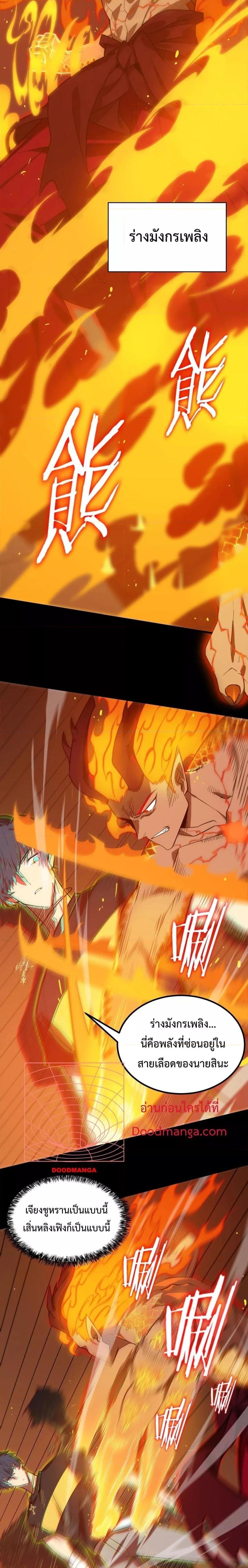 SSS Grade Saint Knight ตอนที่ 20 11