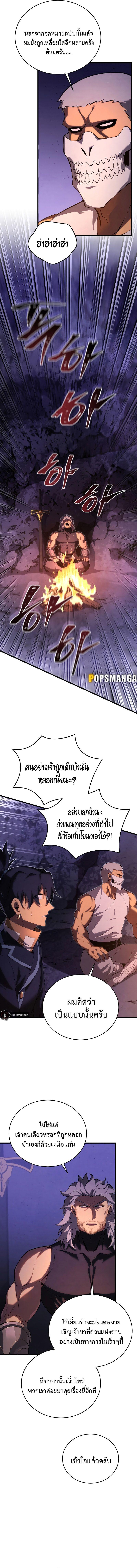 Swordmaster’s Youngest Son ตอนที่ 111 12