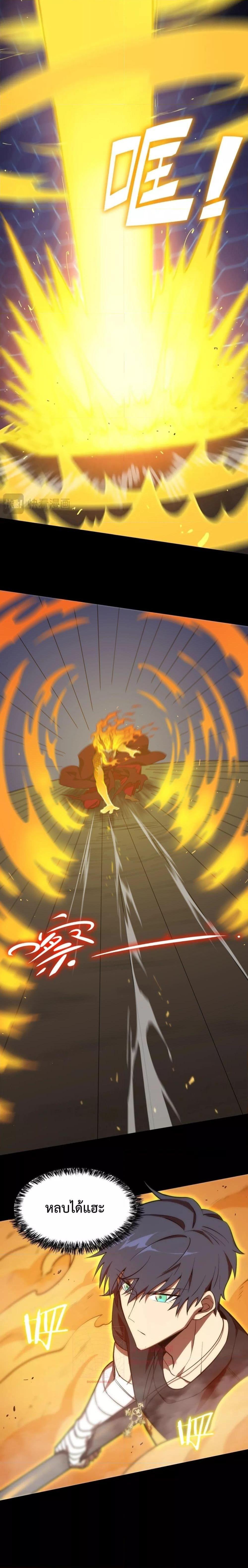SSS Grade Saint Knight ตอนที่ 20 13