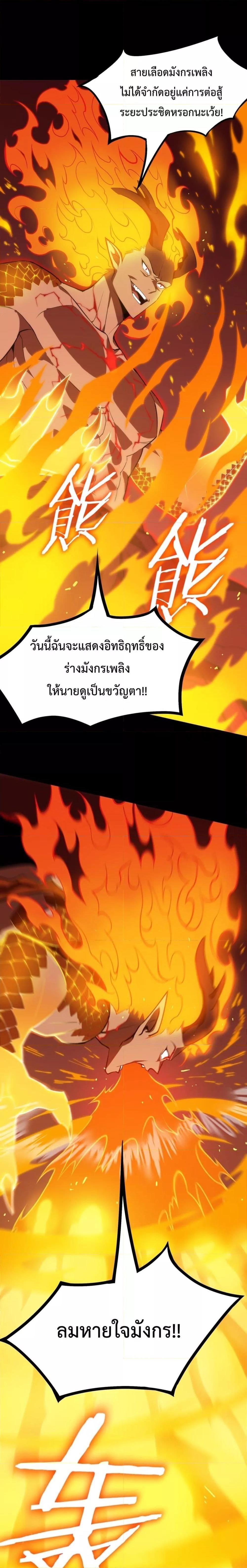 SSS Grade Saint Knight ตอนที่ 20 14