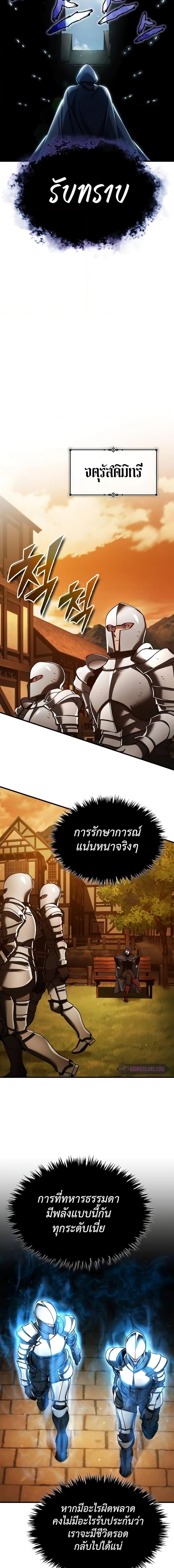 The Heavenly Demon Can’t Live a Normal Life ตอนที่ 113 14