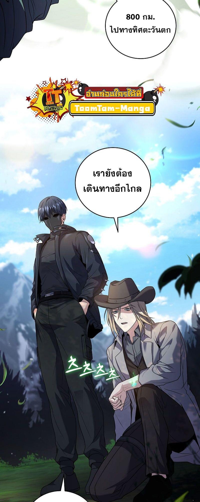 Return of the Frozen Player ตอนที่ 122 14