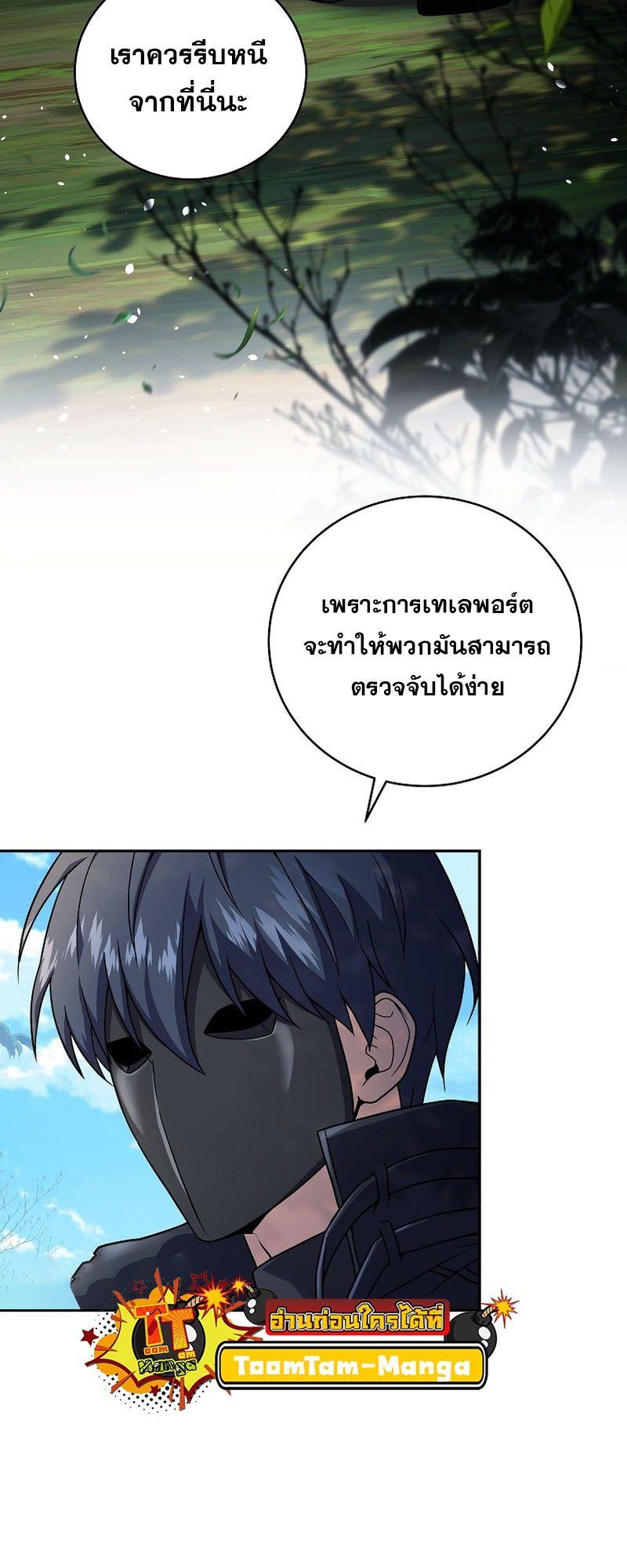 Return of the Frozen Player ตอนที่ 122 15