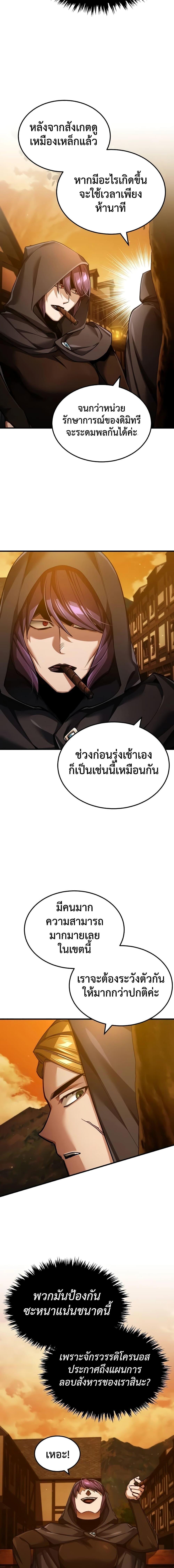 The Heavenly Demon Can’t Live a Normal Life ตอนที่ 113 15