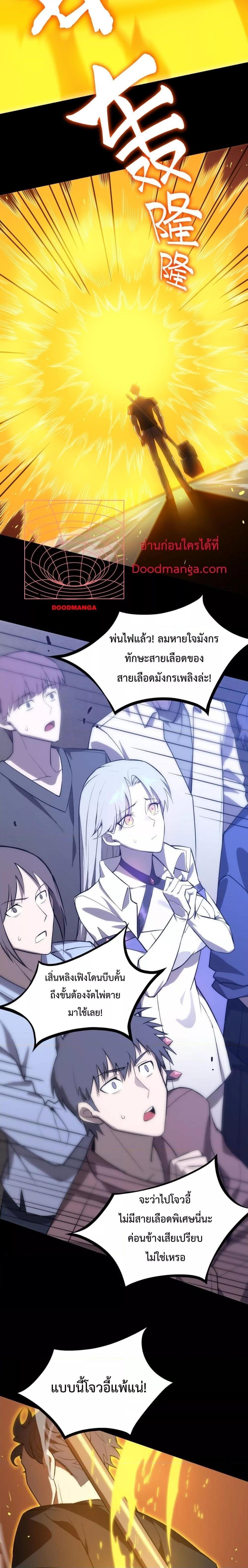 SSS Grade Saint Knight ตอนที่ 20 15