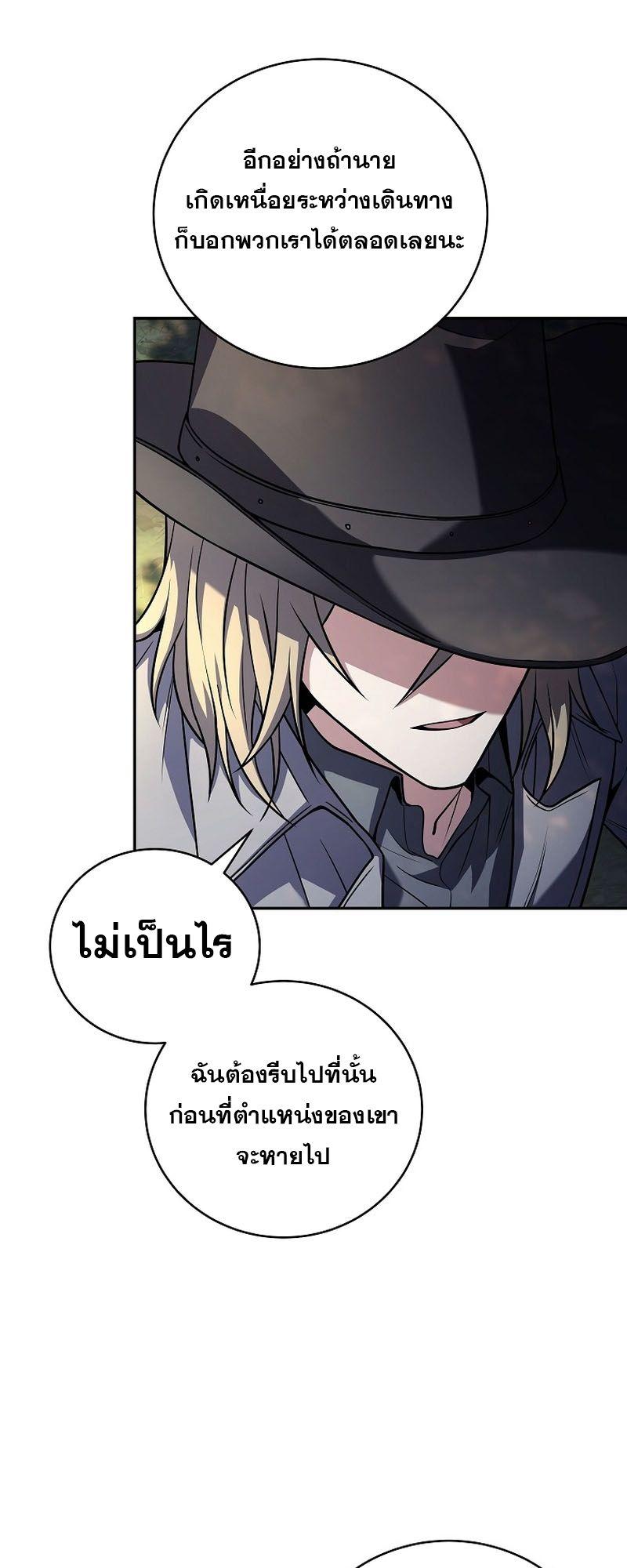 Return of the Frozen Player ตอนที่ 122 16