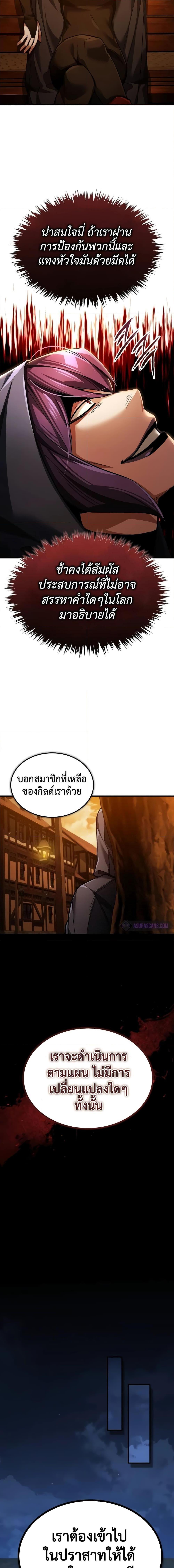 The Heavenly Demon Can’t Live a Normal Life ตอนที่ 113 16