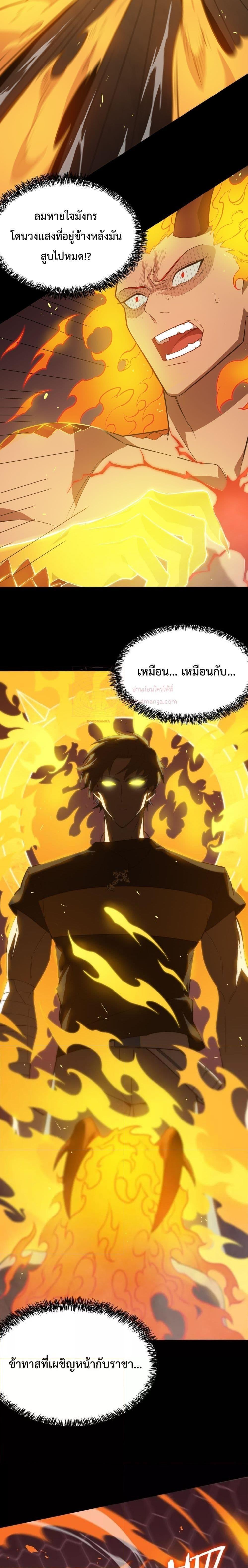 SSS Grade Saint Knight ตอนที่ 20 17