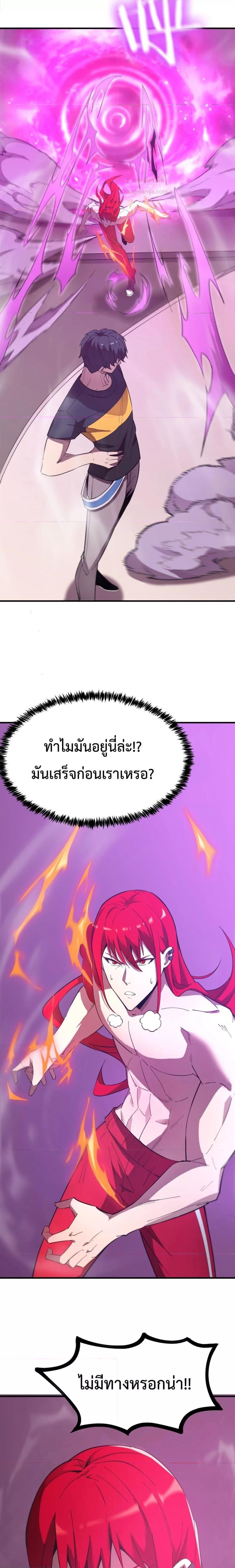 SSS Grade Saint Knight ตอนที่ 19 18
