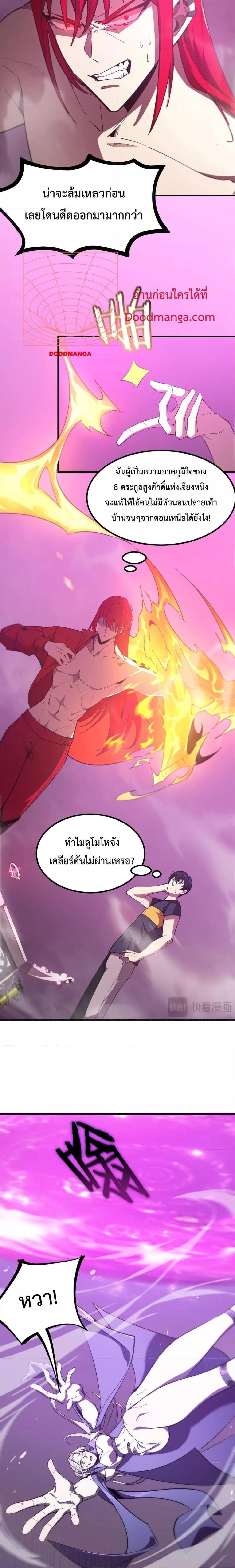 SSS Grade Saint Knight ตอนที่ 19 19