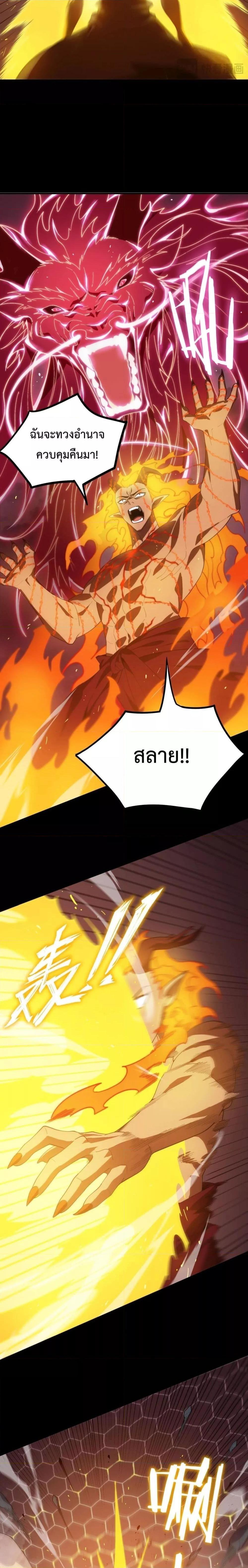 SSS Grade Saint Knight ตอนที่ 20 20