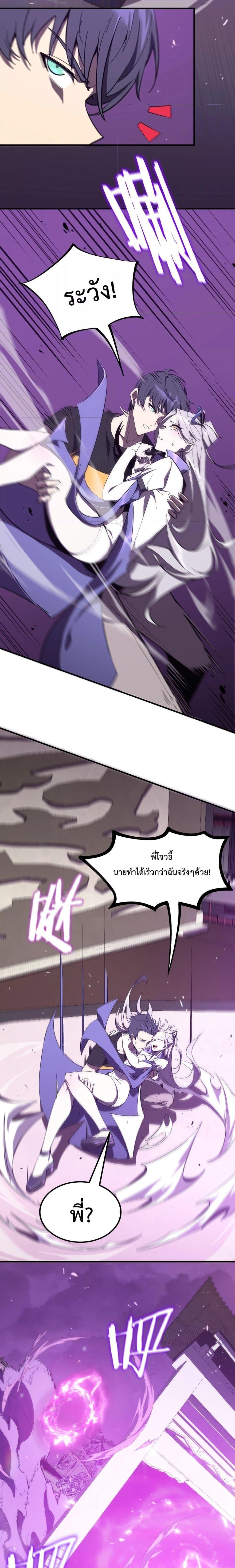 SSS Grade Saint Knight ตอนที่ 19 20