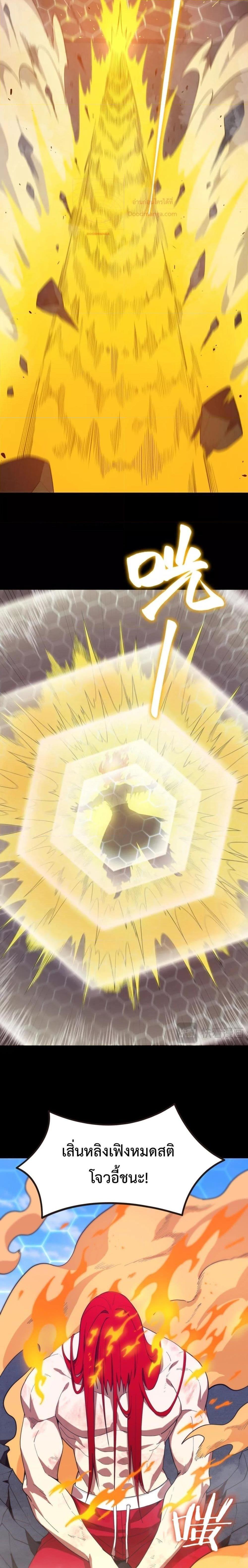 SSS Grade Saint Knight ตอนที่ 20 21