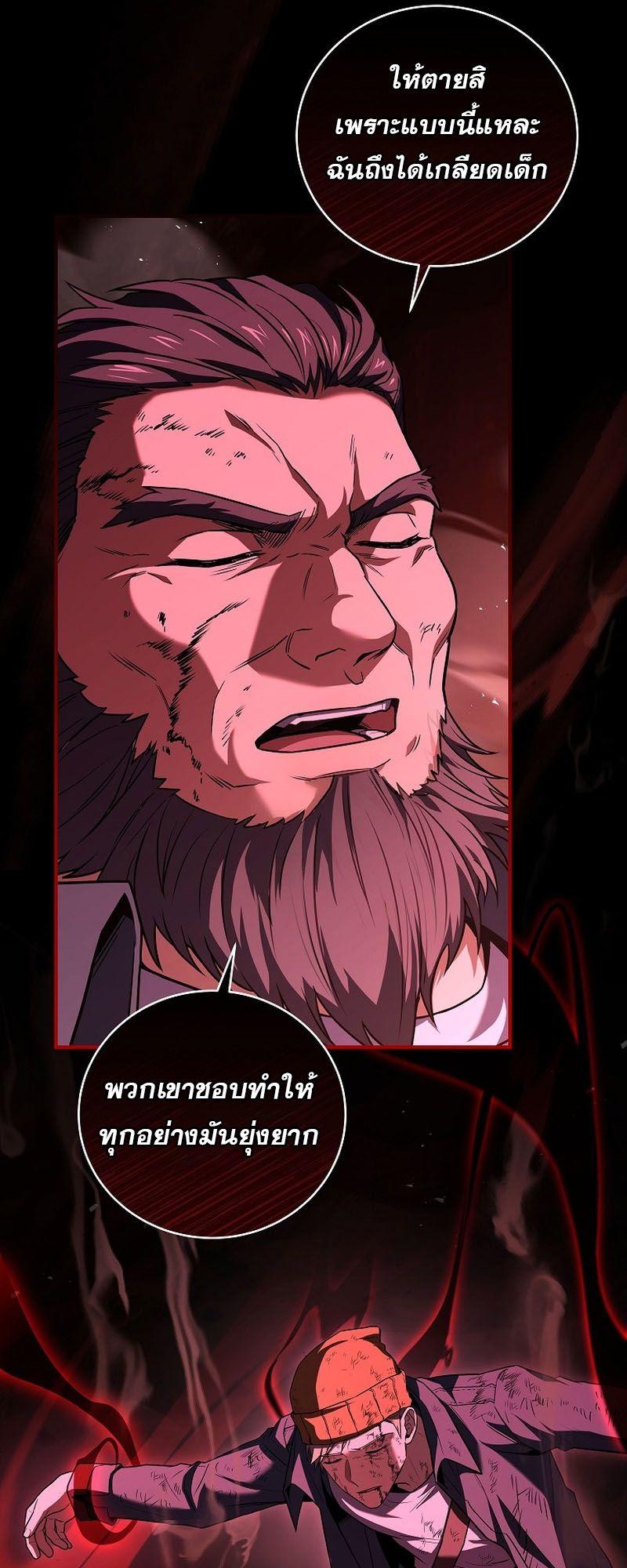 Return of the Frozen Player ตอนที่ 122 21