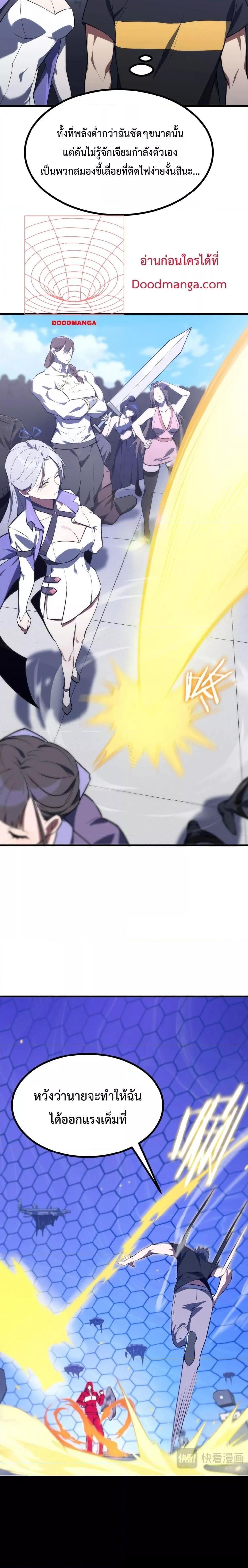 SSS Grade Saint Knight ตอนที่ 20 2