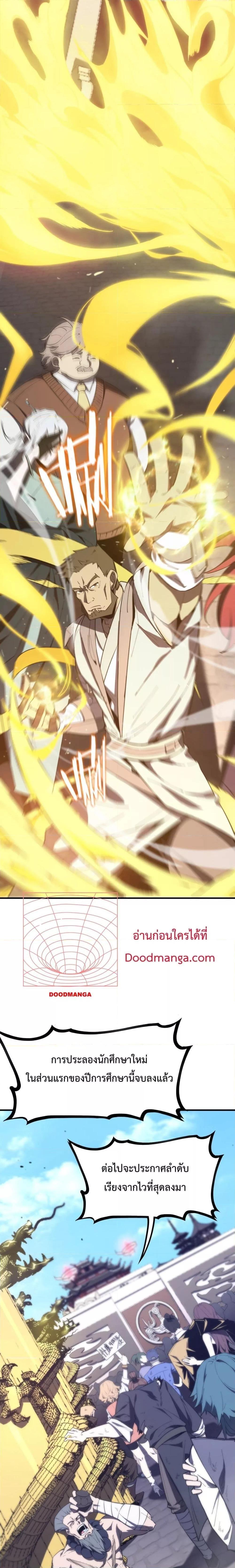 SSS Grade Saint Knight ตอนที่ 19 23